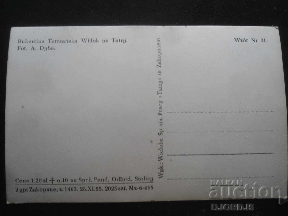 Μπουκοβίνα Τατραζάνσκα. Θέα στο Τατρά, Stara kartichka με τιμή 1.00 BGN | € 0.51