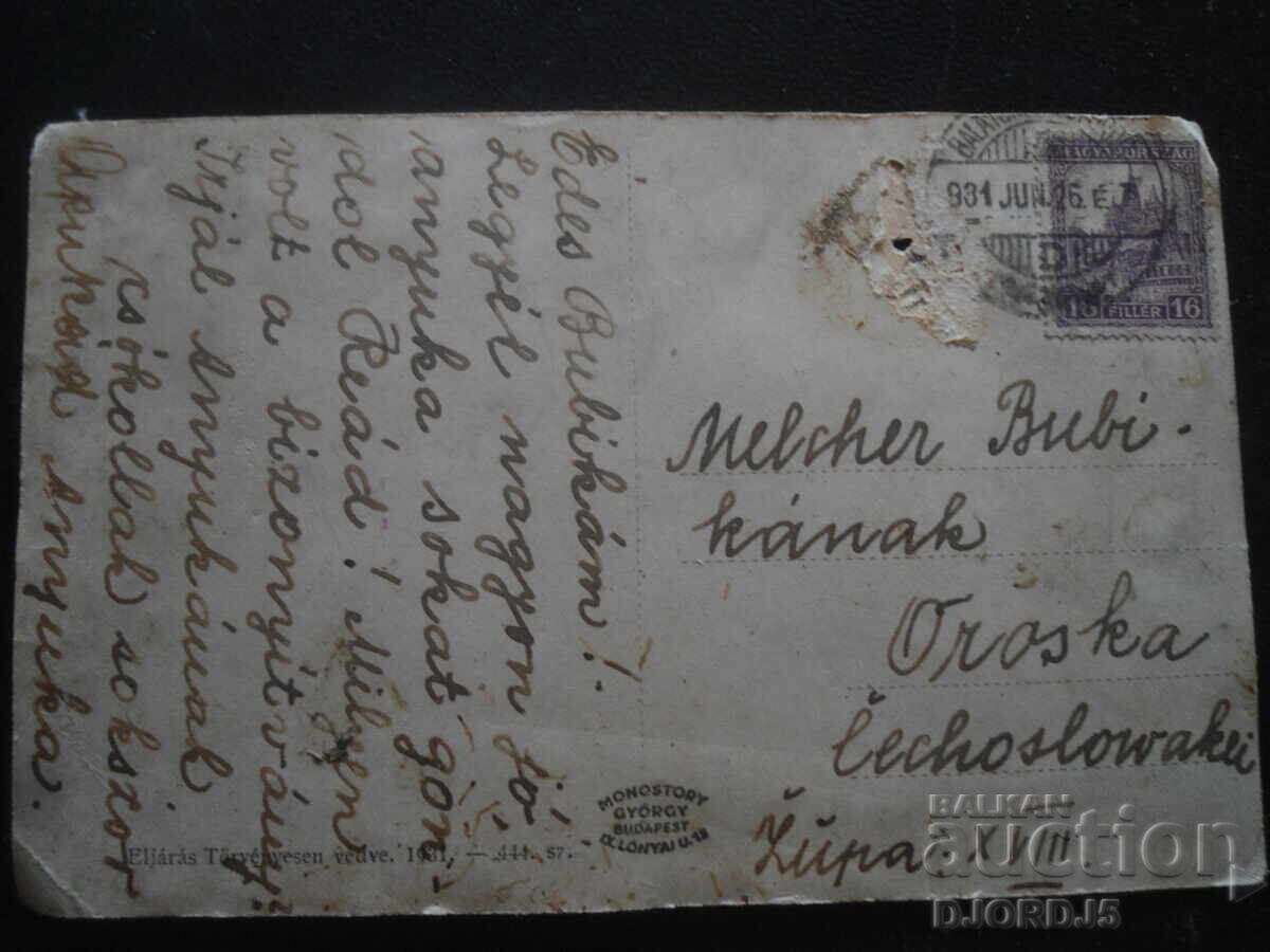 Θύελλα στη λίμνη Balaton, Stara kartichka με τιμή 1.00 BGN | € 0.51