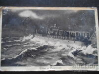 Θύελλα στη λίμνη Balaton, Stara kartichka