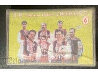 10 години оркестър Извор - Аудио касета