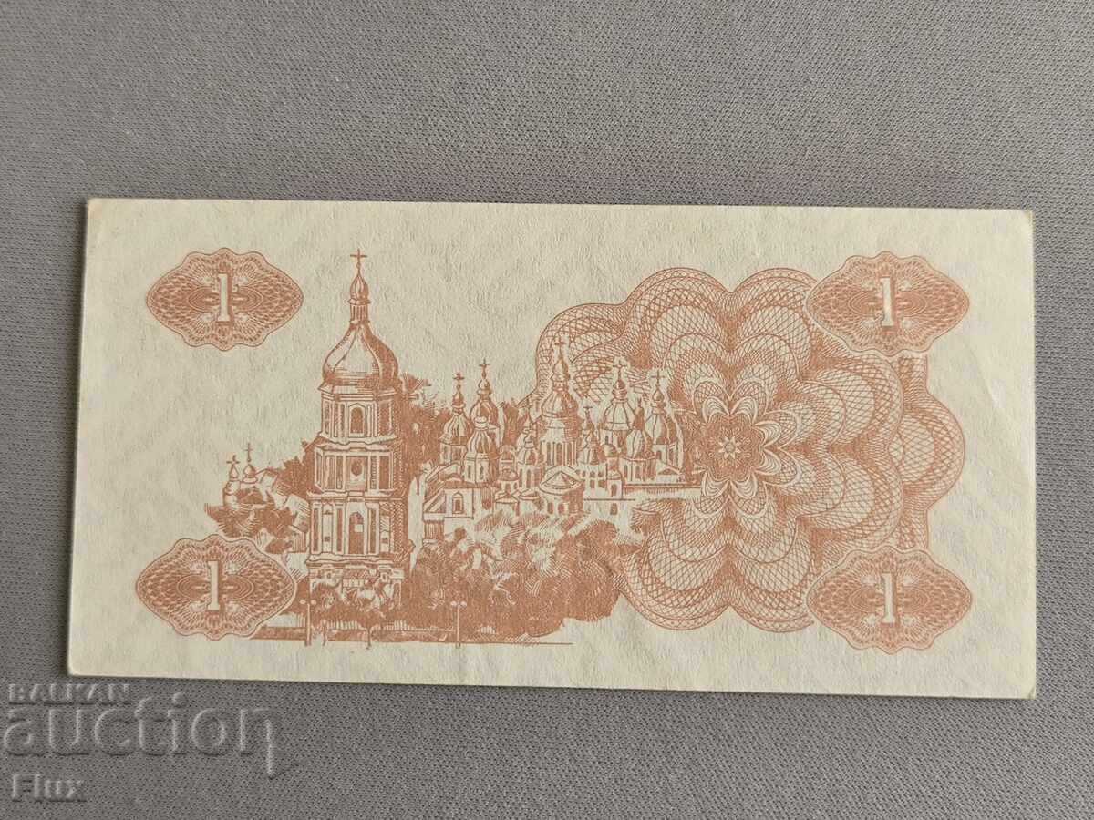 Банкнота - Украйна - 1 карбованец UNC | 1991г. с цена 6.00 лв. | € 3.07 Банкнота - Украйна - 1 карбованец UNC | 1991г. с цена 6.00 лв. | € 3.07