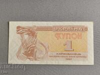 Bancnota - Ucraina - 1 karbovanets UNC | 1991