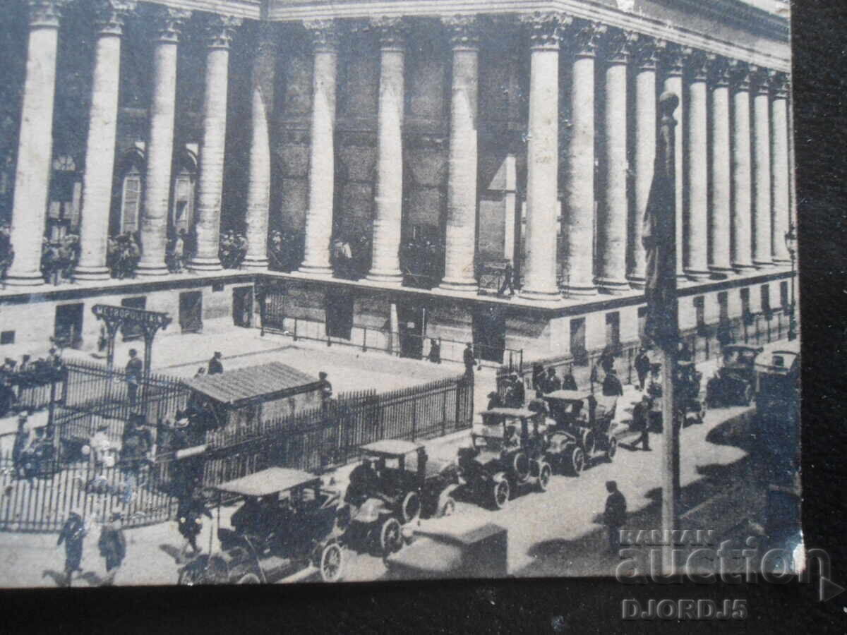 ΠΑΡΙΣΙ - LaBourse, Παλιά καρτ ποστάλ με τιμή 3.00 BGN | € 1.53 ΠΑΡΙΣΙ - LaBourse, Παλιά καρτ ποστάλ με τιμή 3.00 BGN | € 1.53