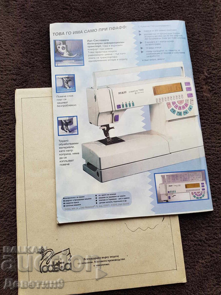 Οικιακό Περιοδικό - Τεύχος 3, 1996 με τιμή 6.00 BGN | € 3.07