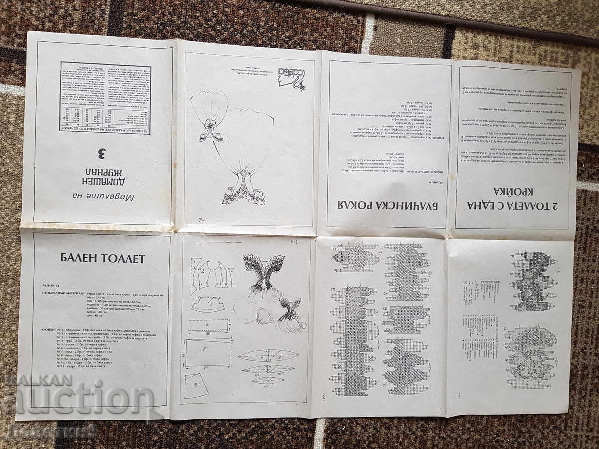 Οικιακό Περιοδικό - Τεύχος 3, 1996 - 7