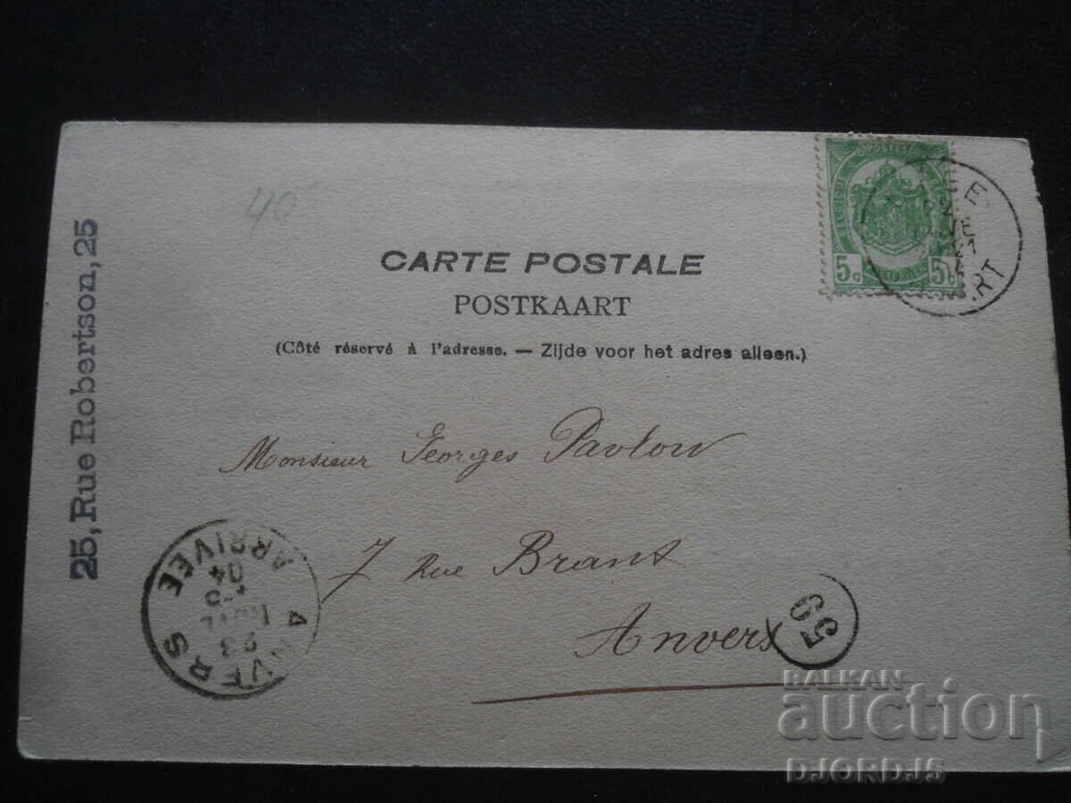 Expoziția Universală și Internațională de la Liège, 1905 cu preț 2.00 BGN | € 1.02