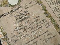 Acțiune de 100 de leva aur | Cooperativa de credit "Sila" | 1923