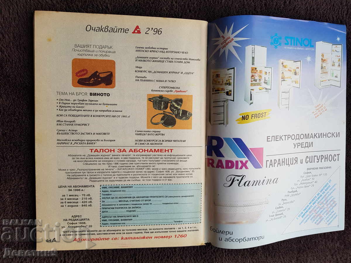 Home Magazine - No. 1, 1996 - 5