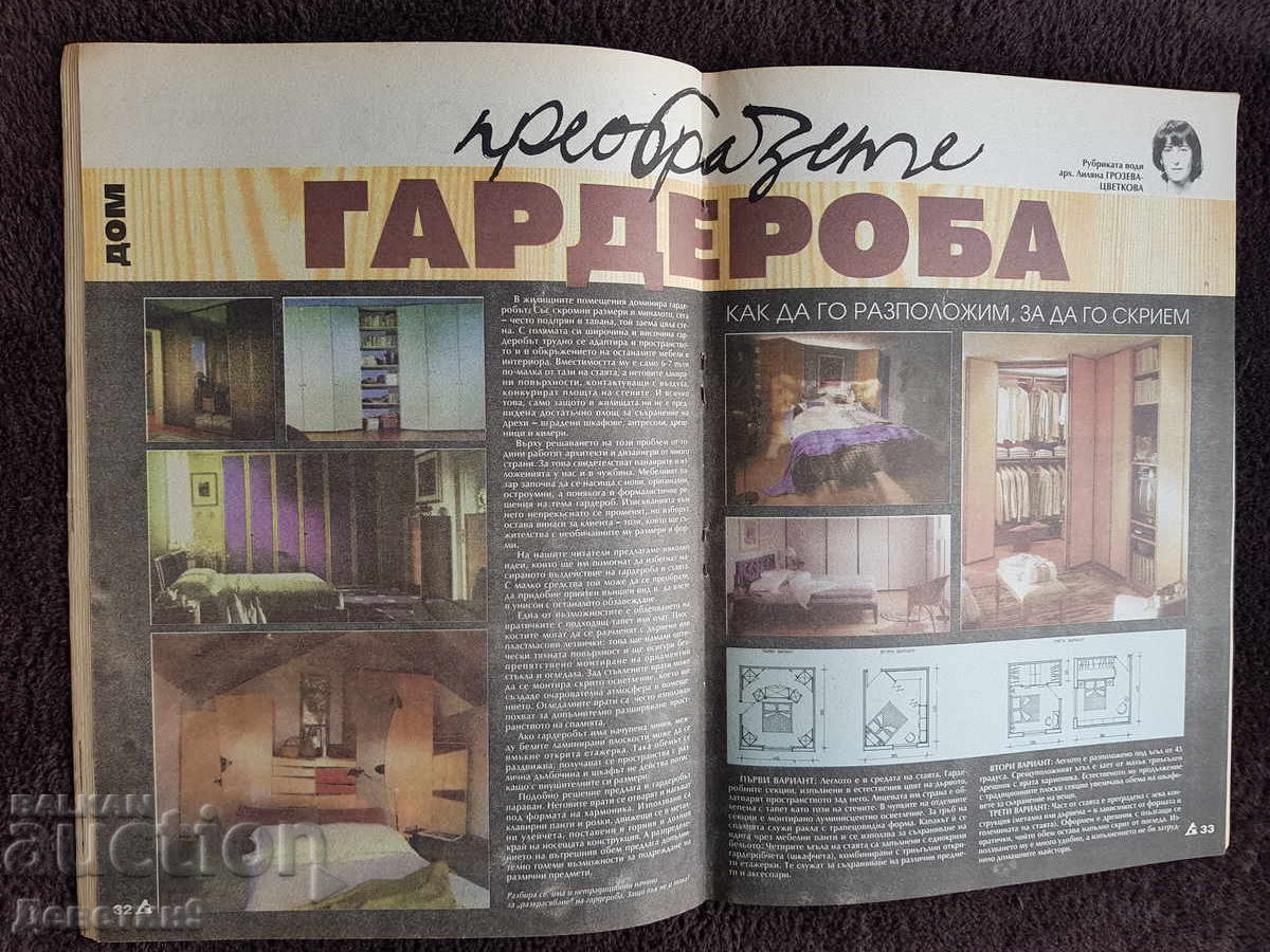 Home Magazine - No. 1, 1996 - 6