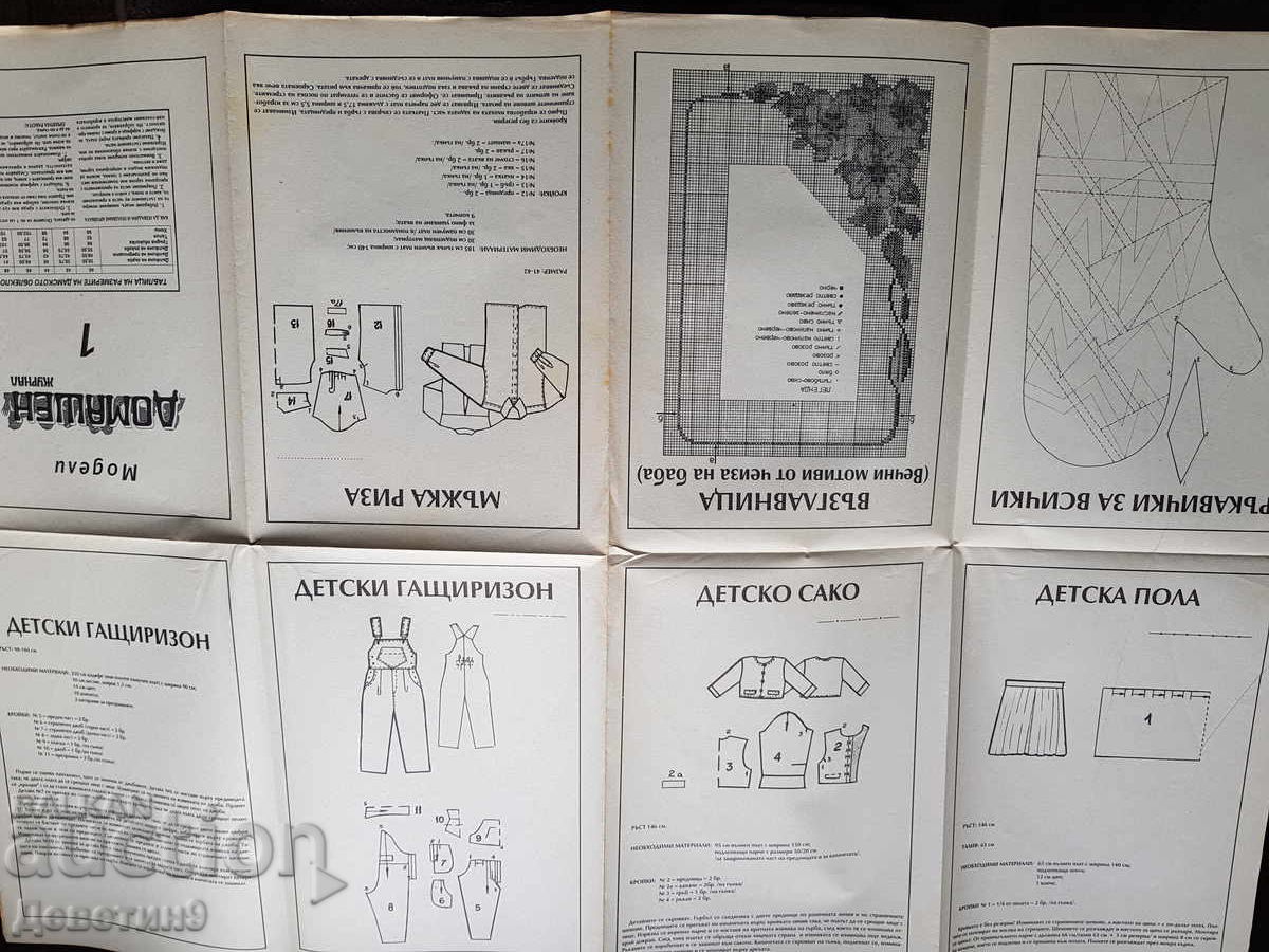 Home Magazine - No. 1, 1996 - 7