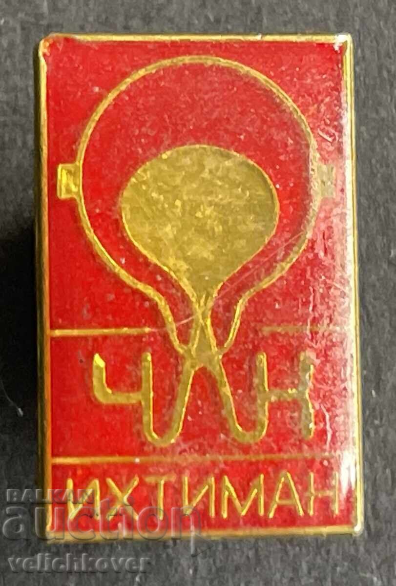 42111 Bŭlgariya znak Chogunolearen Kombinat Ikhtiman