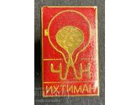 42111 Bŭlgariya znak Chogunolearen Kombinat Ikhtiman