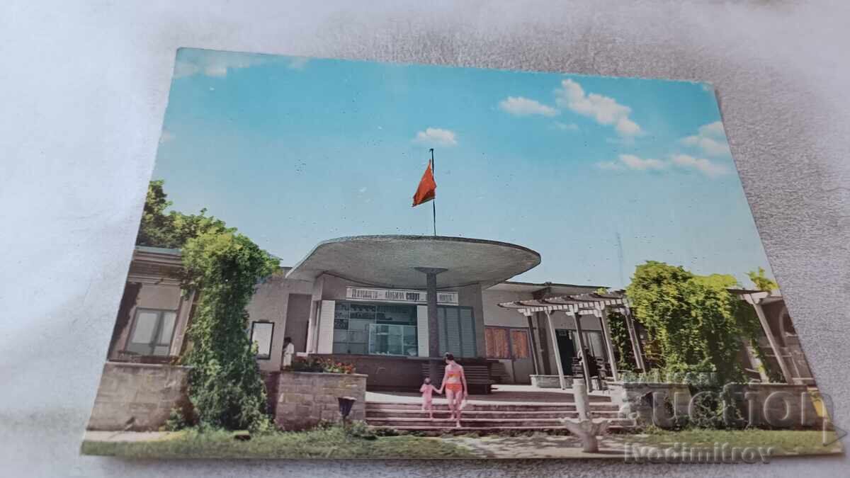 P. K. Kyustendil Snack Pavilion at the Bathhouse 1964 P. K. Kyustendil Snack Pavilion at the Bathhouse 1964