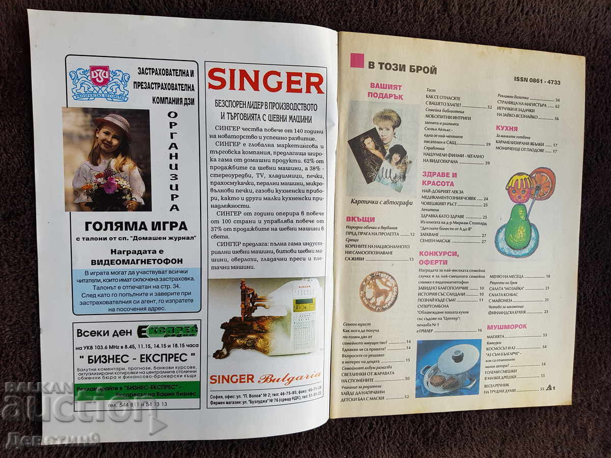 Auction  Home Journal - No. 1, 1995