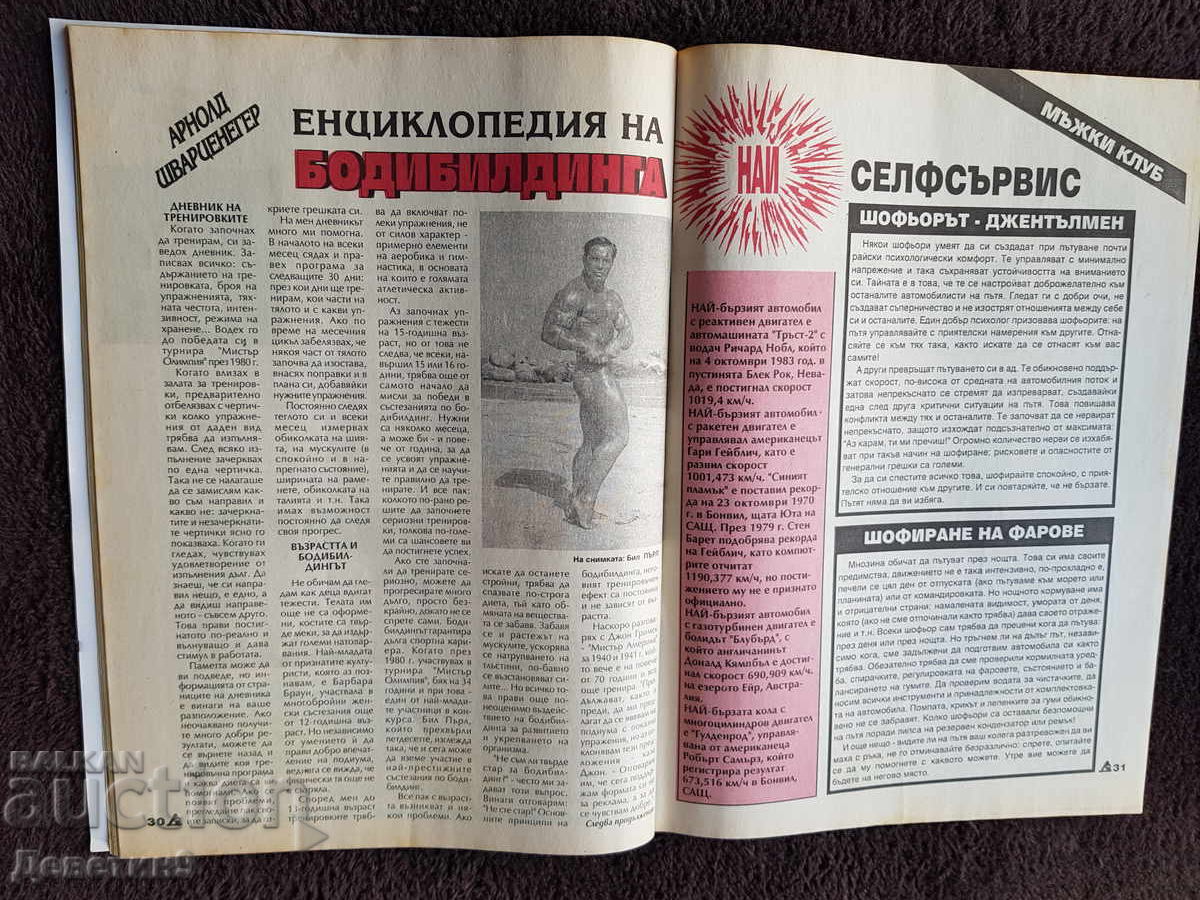 Home Journal - No. 1, 1995 - 6