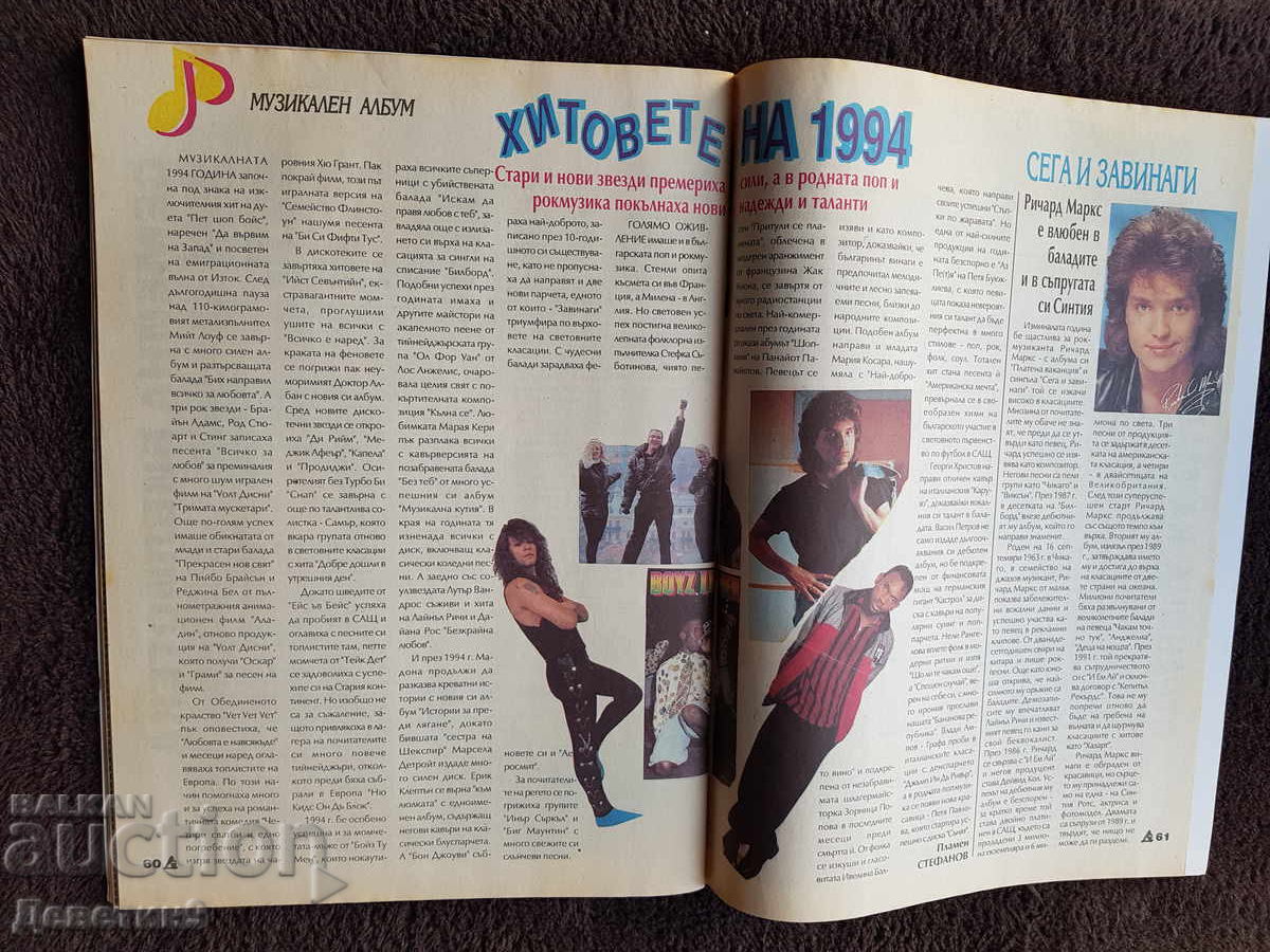 Home Journal - No. 1, 1995 - 7