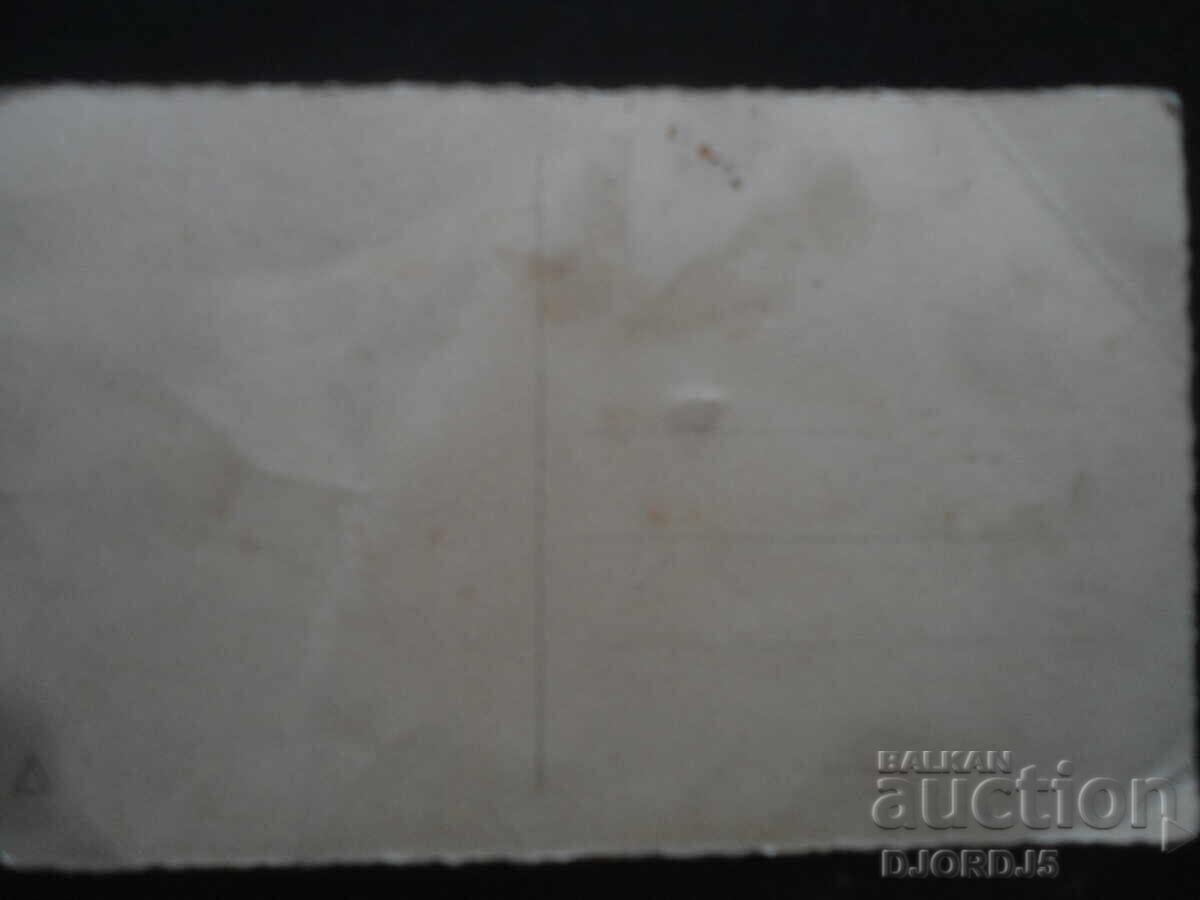 Παλιά κάρτα με τιμή 1.00 BGN | € 0.51 Παλιά κάρτα με τιμή 1.00 BGN | € 0.51