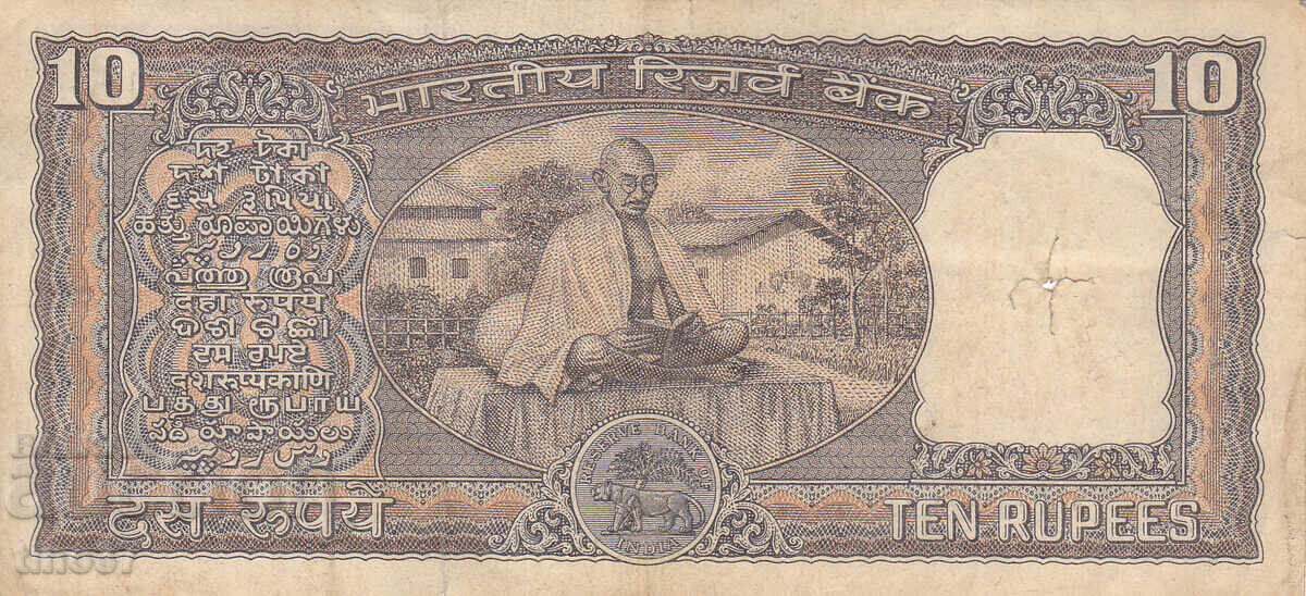 tino37 - INDIA - 10 RUPEES - 1969 - Gandhi !!! with price 4.80 BGN | € 2.45