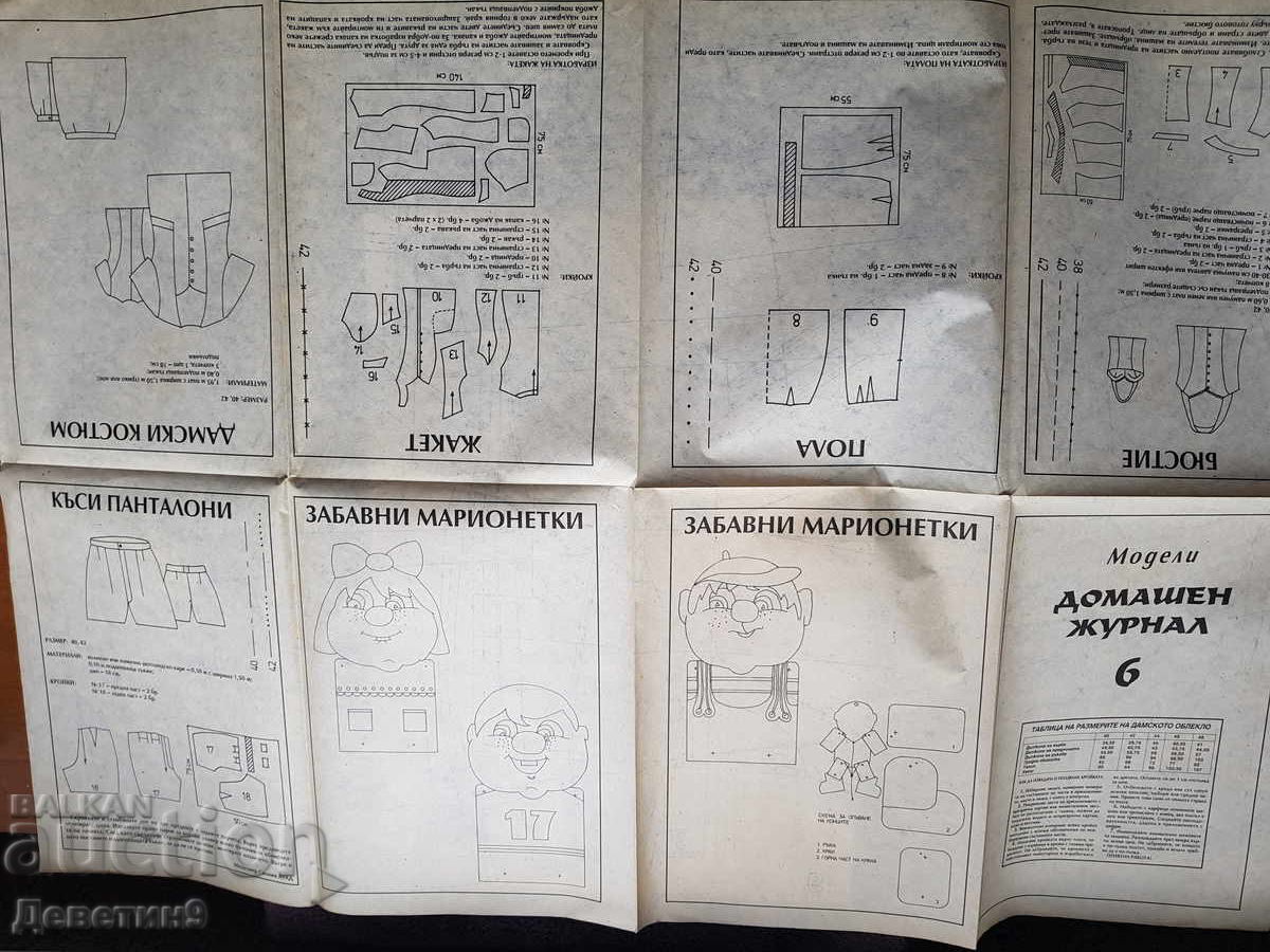 Home Journal - No. 6, 1995 - 7