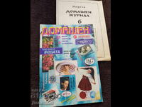 Revista de casă - Nr. 6, 1995