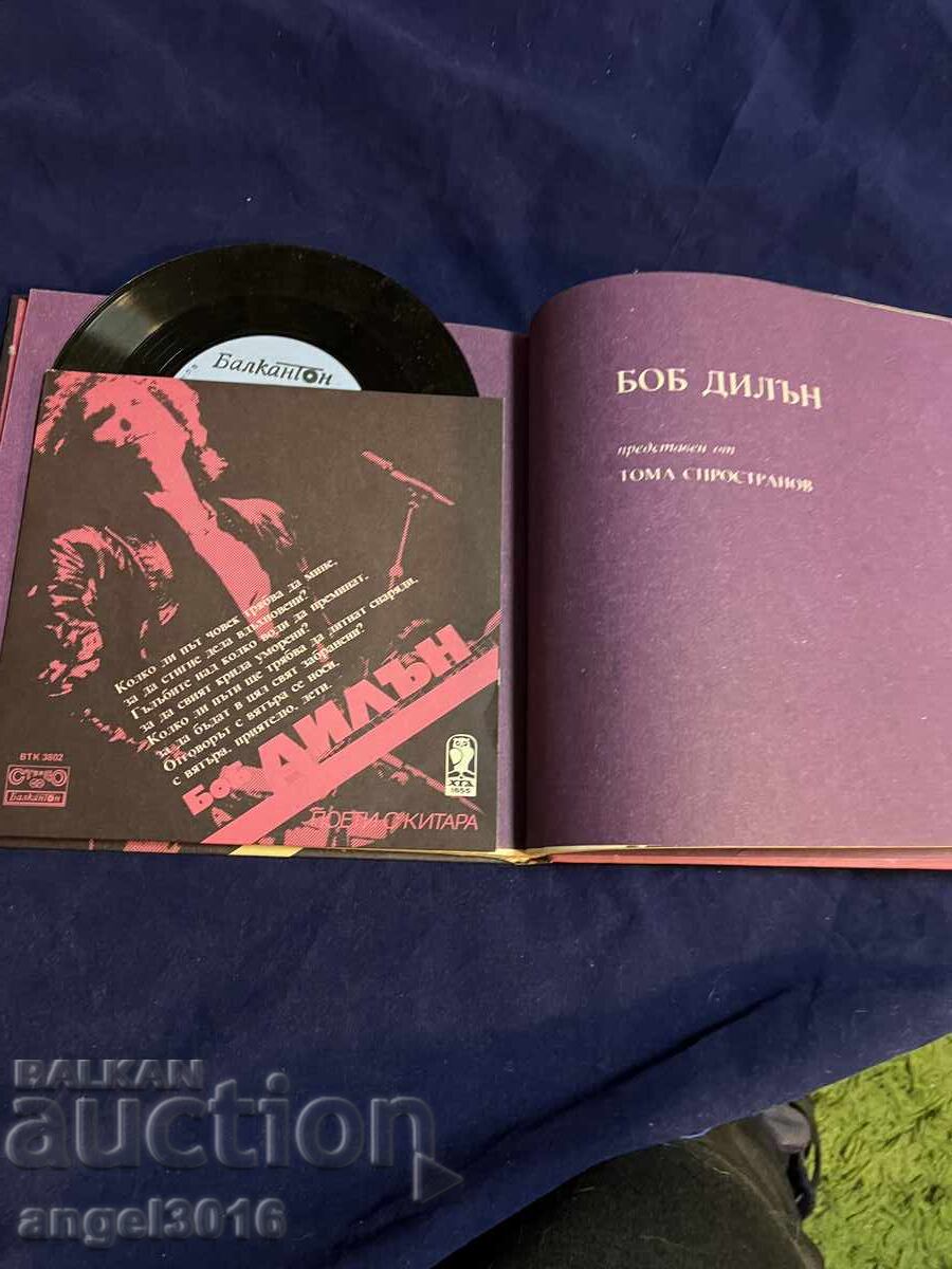 Auction  "Poets with a Guitar" - Bob Dylan - Book & Record