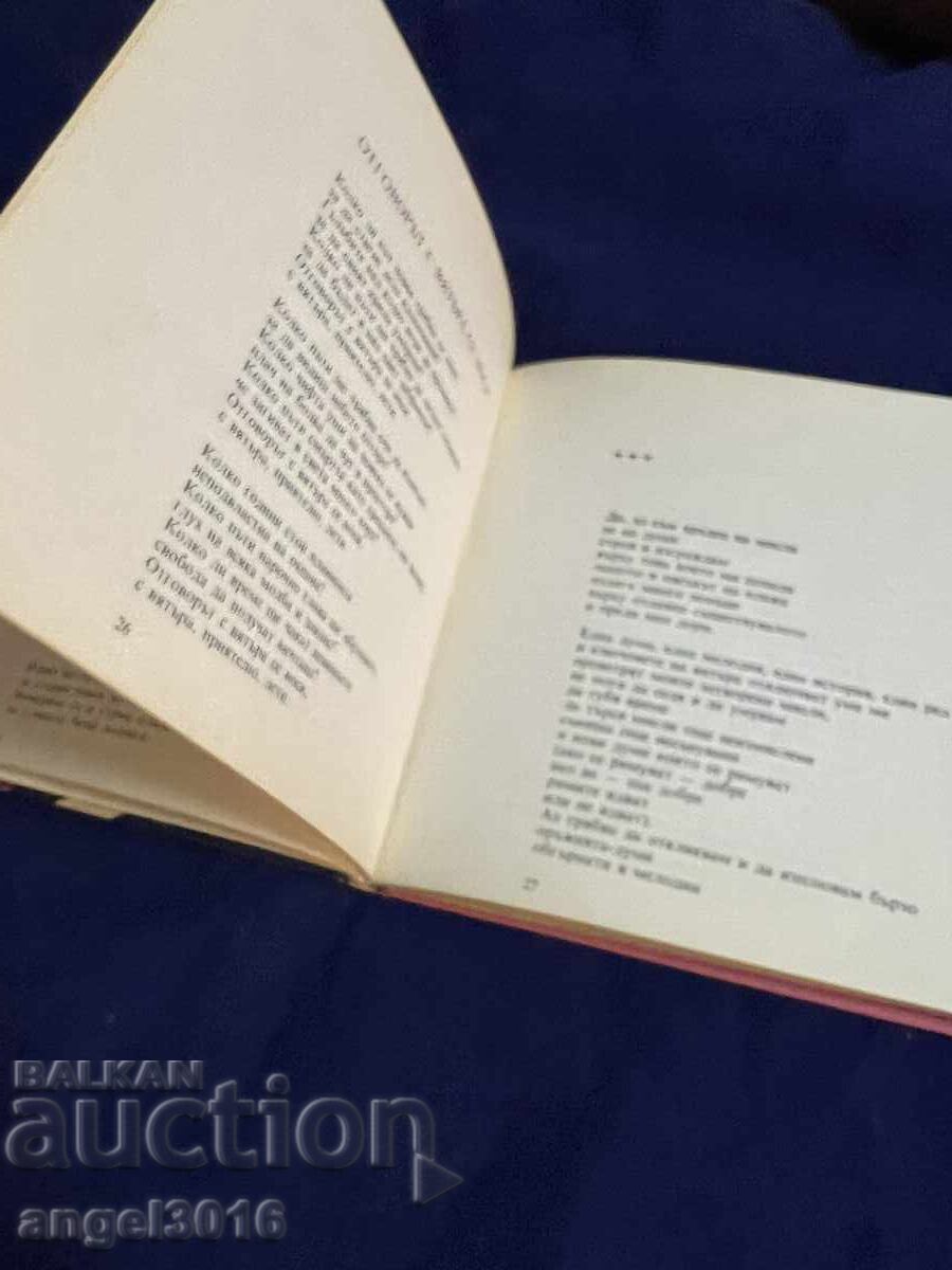 "Poets with a Guitar" - Bob Dylan - Book & Record - 5