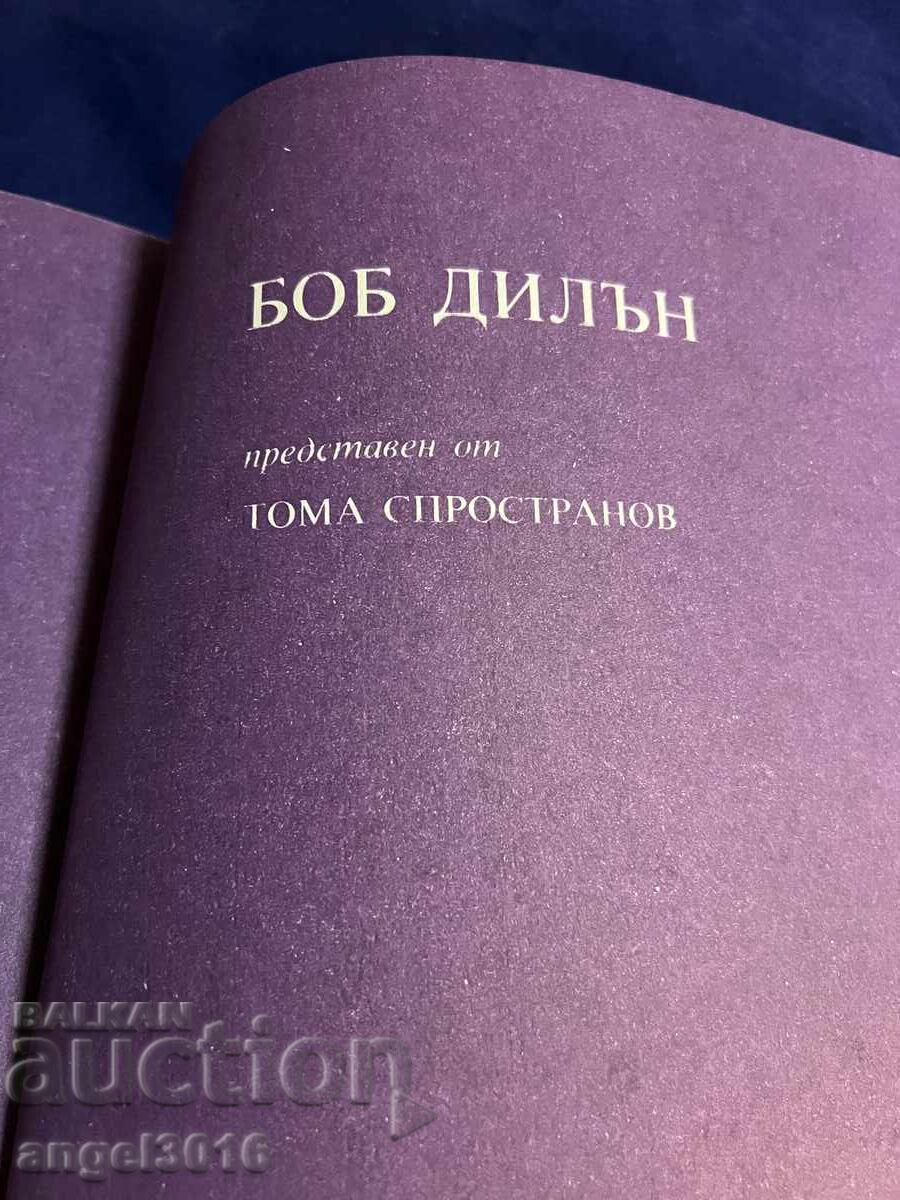 "Poets with a Guitar" - Bob Dylan - Book & Record - 7