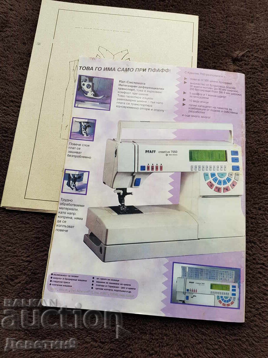 Домашен журнал - Бр. 3, 1995 г. с цена 6.00 лв. | € 3.07 Домашен журнал - Бр. 3, 1995 г. с цена 6.00 лв. | € 3.07