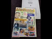 Revista de casă - Nr. 3, 1995