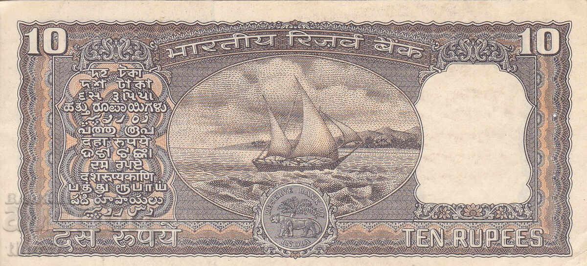 Auction  tino37 - INDIA - 10 RUPEES - 1970 - VF