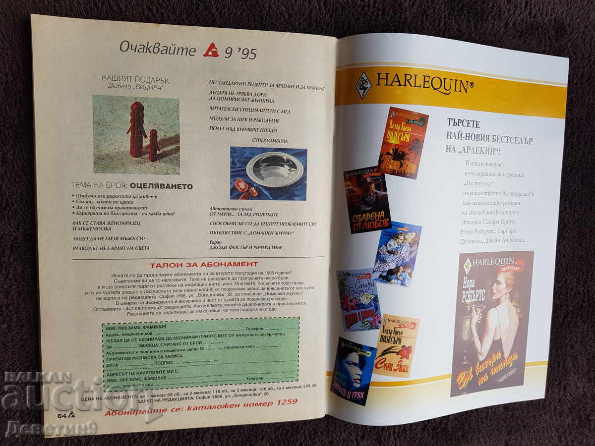 Home Journal - No. 8, 1995 - 5 Home Journal - No. 8, 1995 - 5