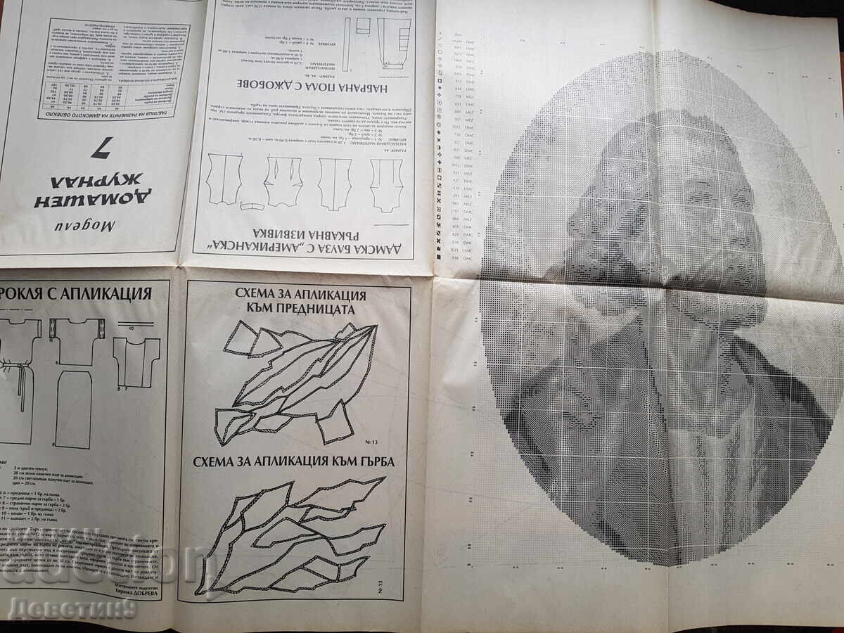 Home Journal - No. 7, 1995 - 7