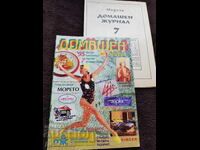 Revista de casă - Nr. 7, 1995
