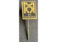 Bulgaria Stamp Metallurgical Plant Kremikovtsi