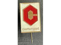 42113 Βουλγαρία γραμματόσημο Εξωτερικού Εμπορίου Χιμιμπόρτ