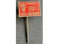 42114 Bulgaria Sign Factory Construction Kozloduy Nuclear Power Plant