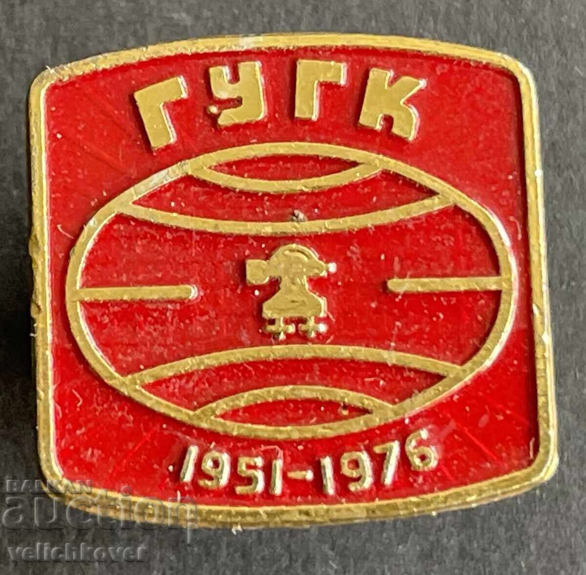 Bulgaria Stamp 25g Main Directorate Geodesy Cadastre