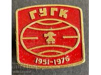 Bulgaria Stamp 25g Main Directorate Geodesy Cadastre