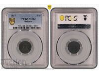 Bulgaria 5 Stotinki 1917 MS63 PCGS