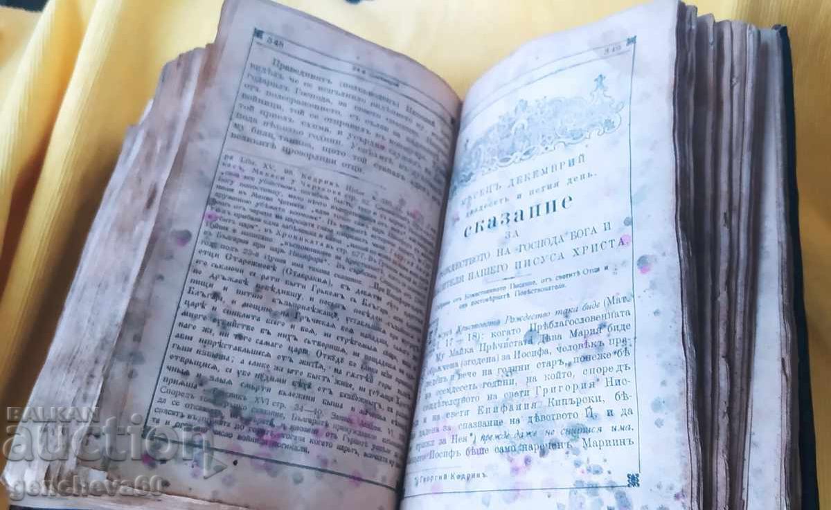 Lives of the Saints 1600 pages Thick old book 1905 - 5