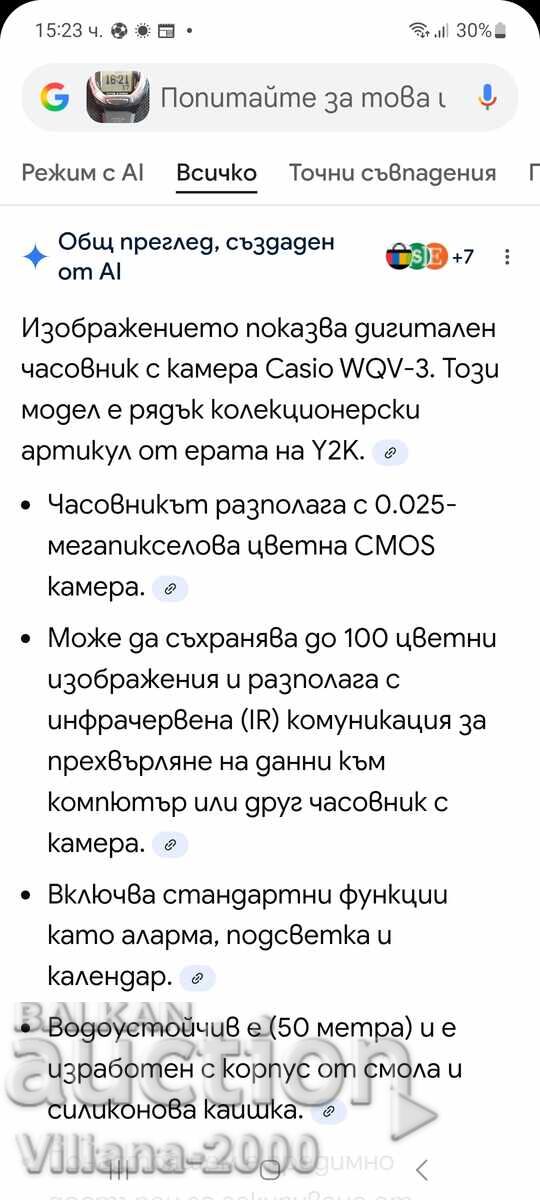 Ρολόι, Casio WQV-3 - 7