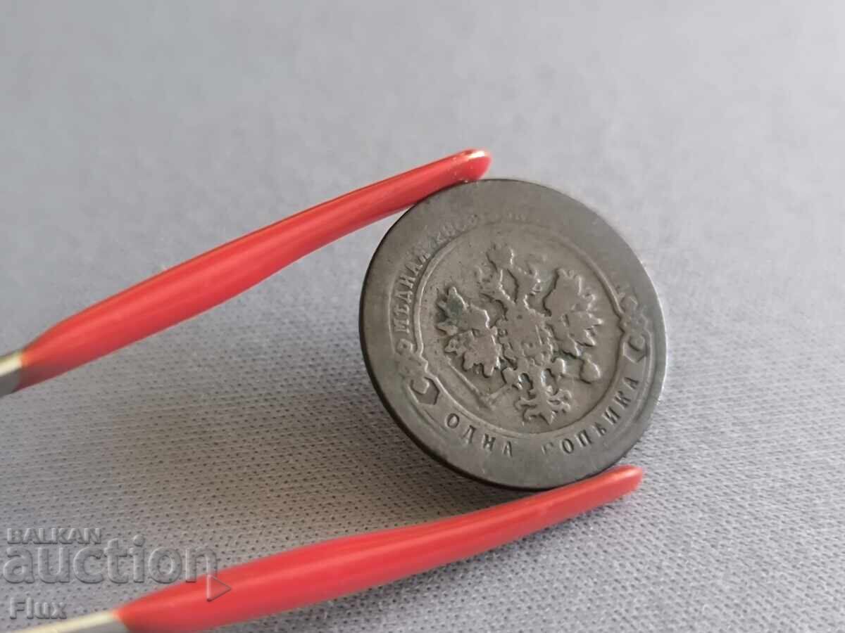 Coin - Russia - 1 kopek | 1897 with price 12.00 BGN | € 6.14