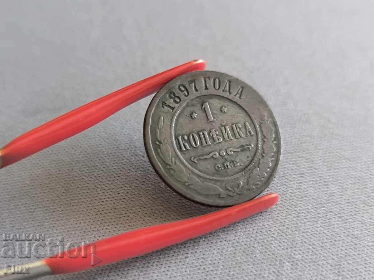 Coin - Russia - 1 kopek | 1897