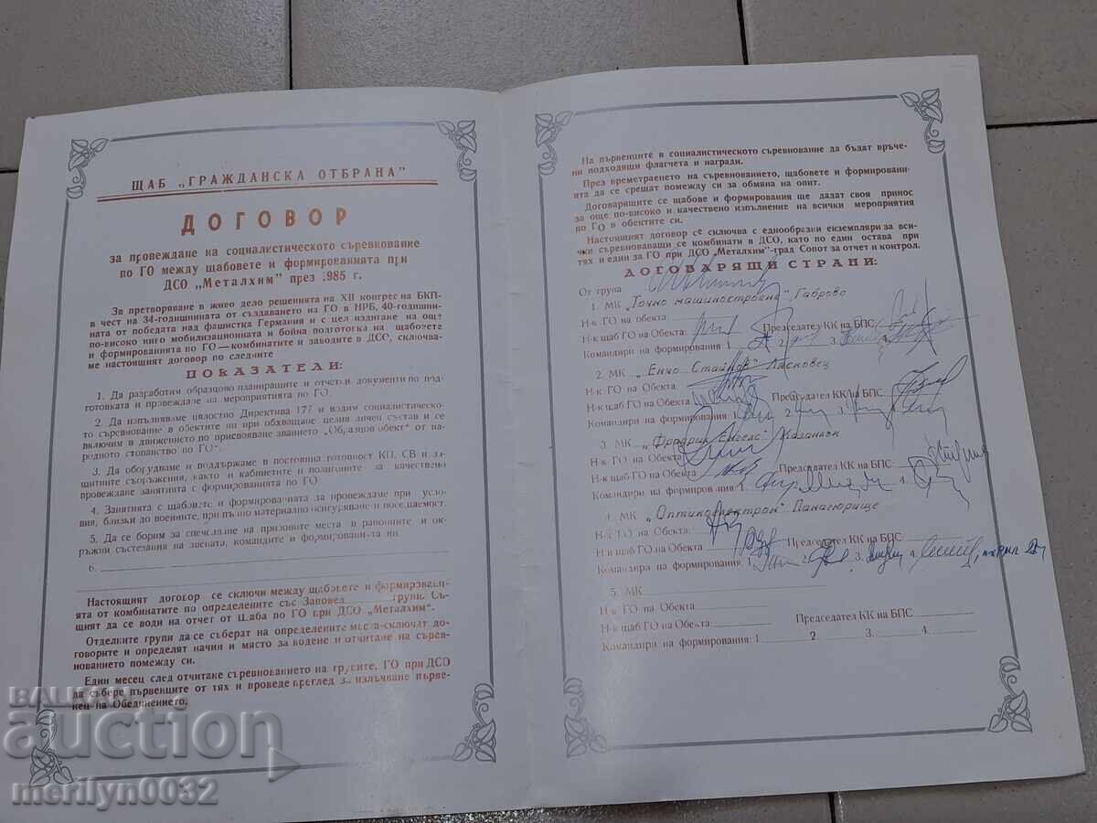 Document Contract 2 pieces Headquarters Civil Defense folder - 5