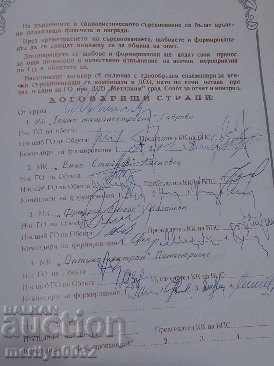 Document Contract 2 pieces Headquarters Civil Defense folder - 6