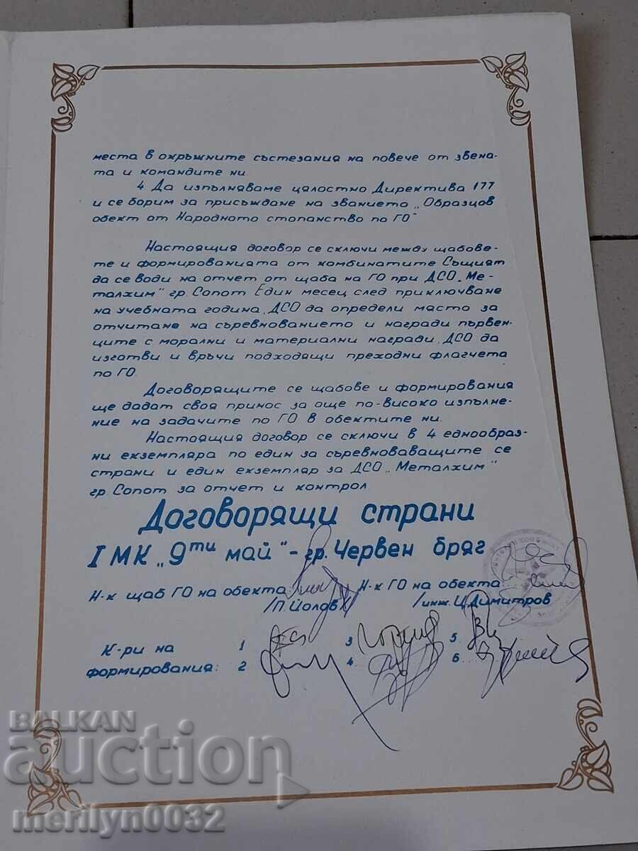 Document Contract 2 pieces Headquarters Civil Defense folder - 7