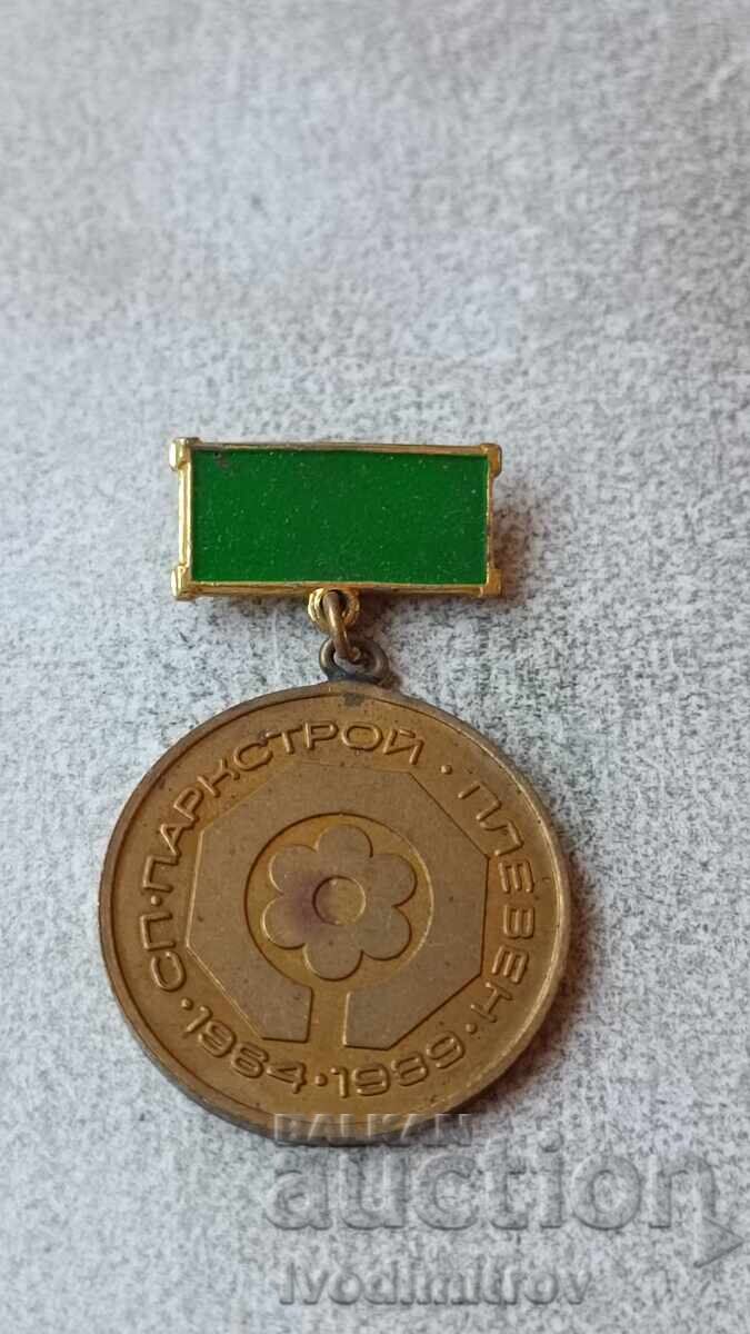 Значка 25 години СП Паркстрой Плевен 1964 - 1989