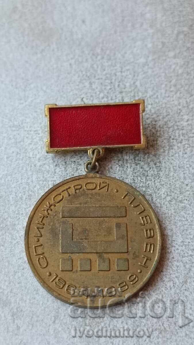 Emblemă 25 ani SP Inștroi Plevna 1964 - 1989 Emblemă 25 ani SP Inștroi Plevna 1964 - 1989