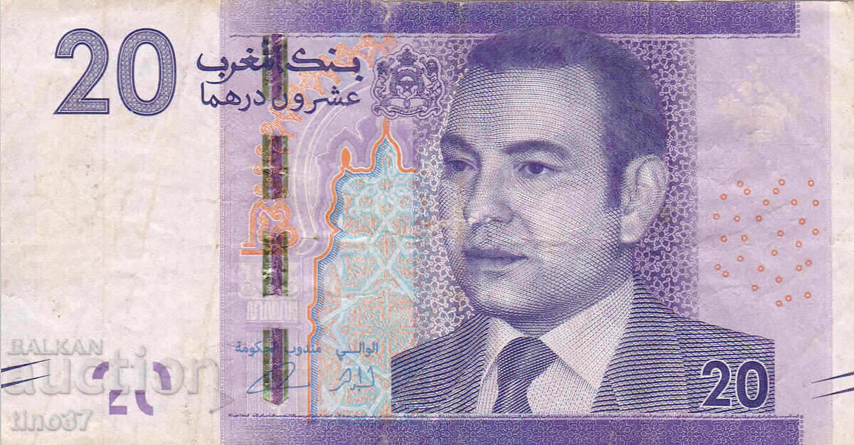 tino37- ΜΑΡΟΚΟ - 20 ΝΤΙΡΧΑΜ - 2012 με τιμή 7.30 BGN | € 3.73