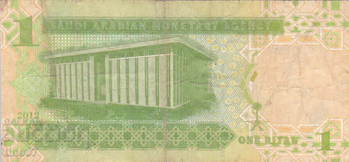 Δημοπρασία tino37- ΣΑΟΥΔΙΚΗ ΑΡΑΒΙΑ - 1 ΡΙΑΛ - 2012g